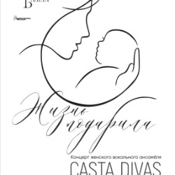 CASTA DIVAS 