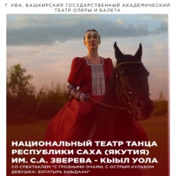 С грозными очами, с острым кулаком девушка-богатырь...